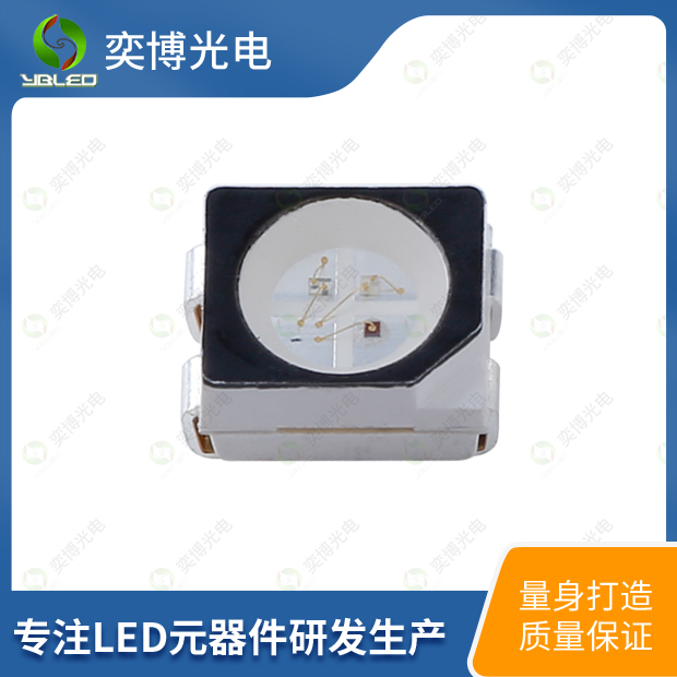 3528黑面全彩貼片LED燈珠_3528發(fā)光二極體
