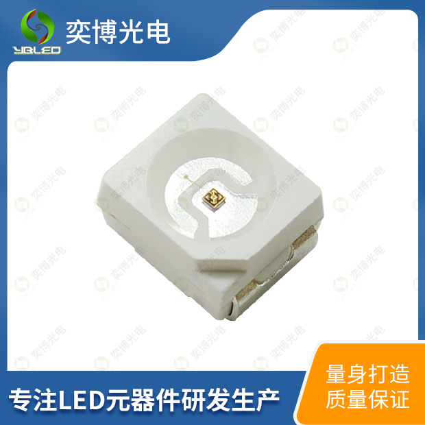 3528紅外發(fā)射管LED燈珠_發(fā)光二極體