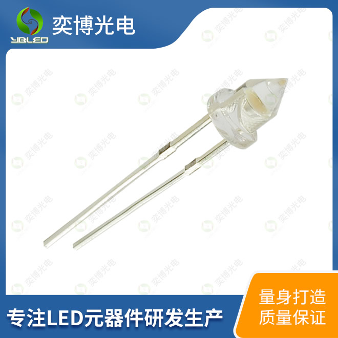 3mm尖頭插件LED燈珠_3mm發(fā)光二極體